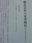 20120119133507.jpg